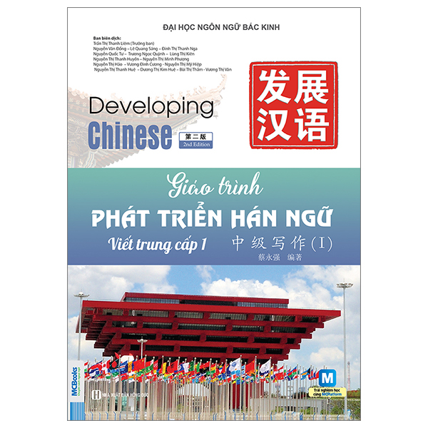 Bộ Giáo Trình Phát Triển Hán Ngữ - Viết Trung Cấp 1