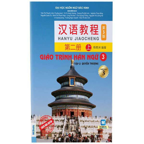 Giáo Trình Hán Ngữ 3 - Tập 2 - Quyển Thượng (Phiên Bản 3) (Tái Bàn 2025)