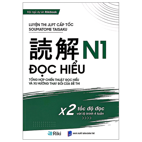 Luyện Thi JLPT Cấp Tốc Soumatome Taisaku - Đọc Hiểu N1